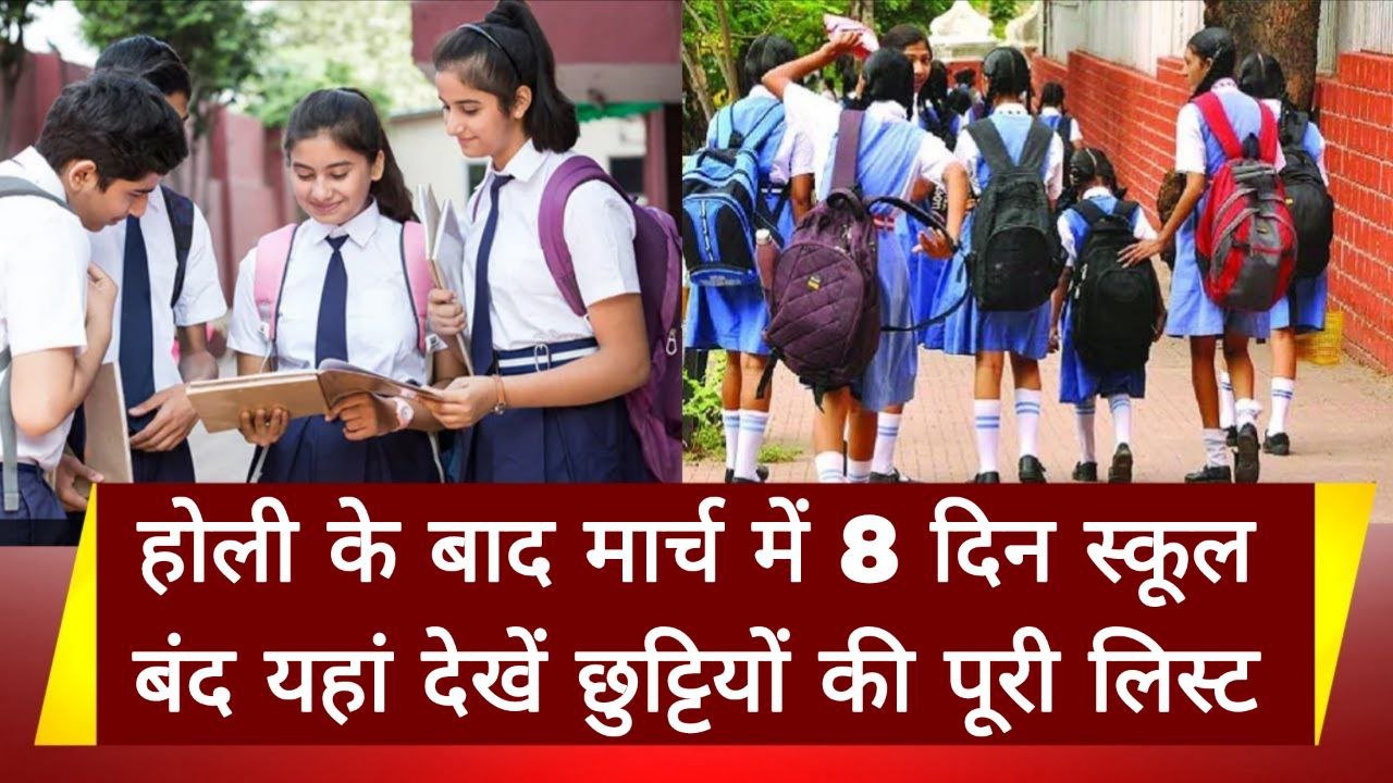 School Holiday March 2026